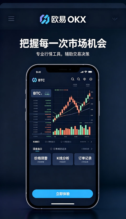 欧交易所app官网登录行情分析与理财功能